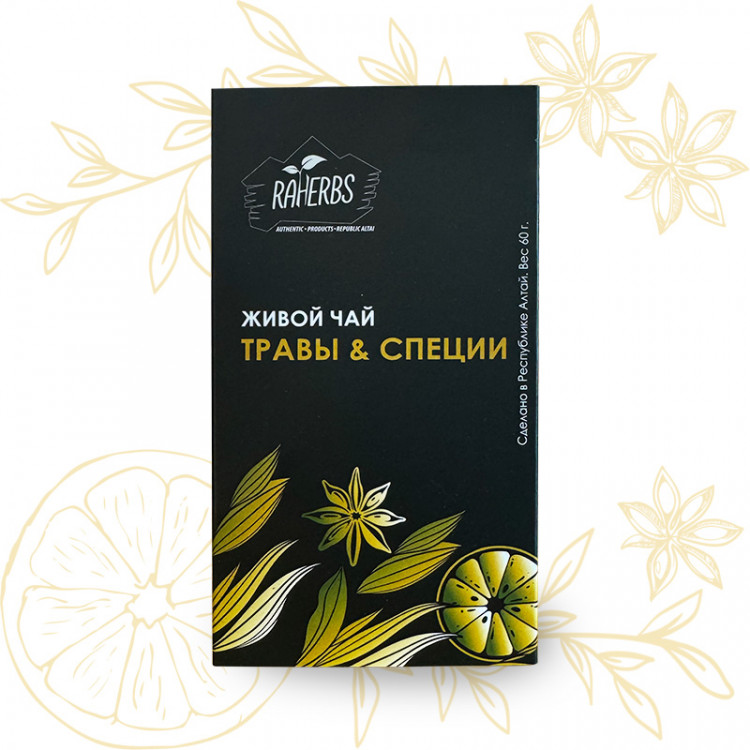 Фиточай "Травы и специи"