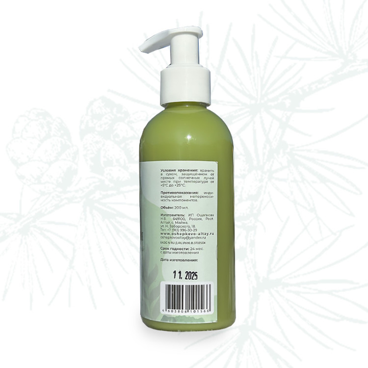 Крем-гель для умывания Кедрово-Можжевеловый