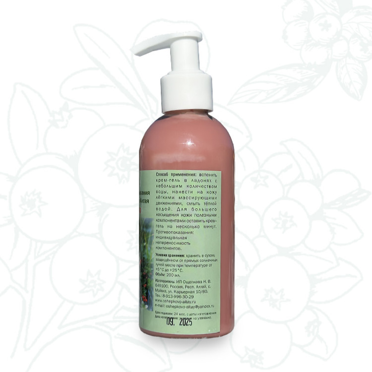 Крем-гель для умывания Брусничный