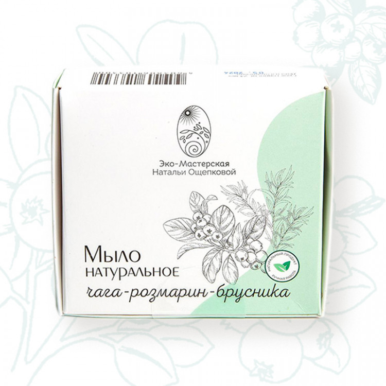 Мыло «Чага-розмарин-брусника» натуральное парфюмированное
