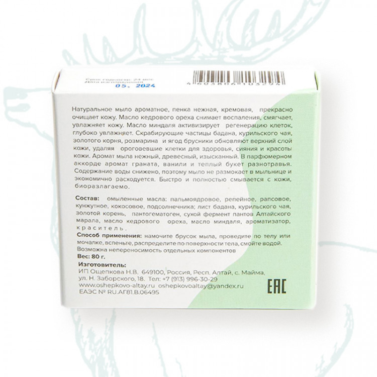 Мыло «Пантовое золото» натуральное парфюмированное